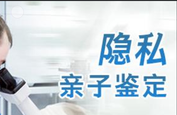 弥渡县隐私亲子鉴定咨询机构